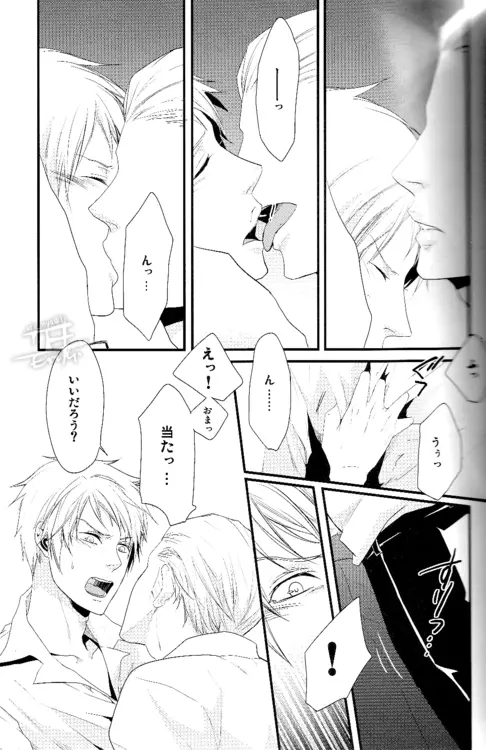 Toge wo taoru Page.8