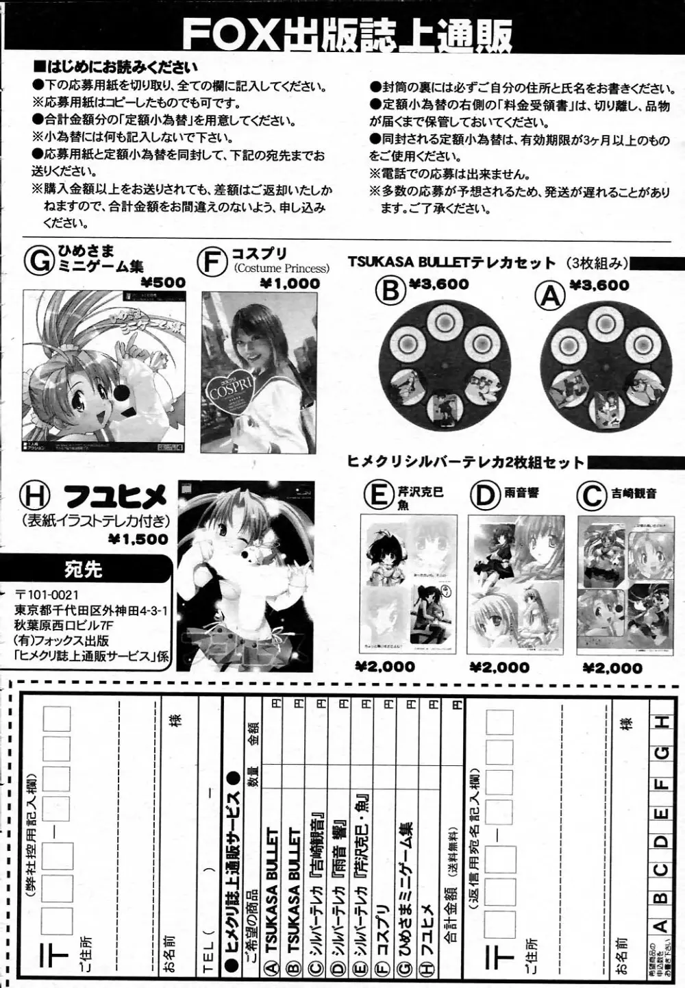 COMICヒメクリ Vol.19 2004年5月号 Page.206