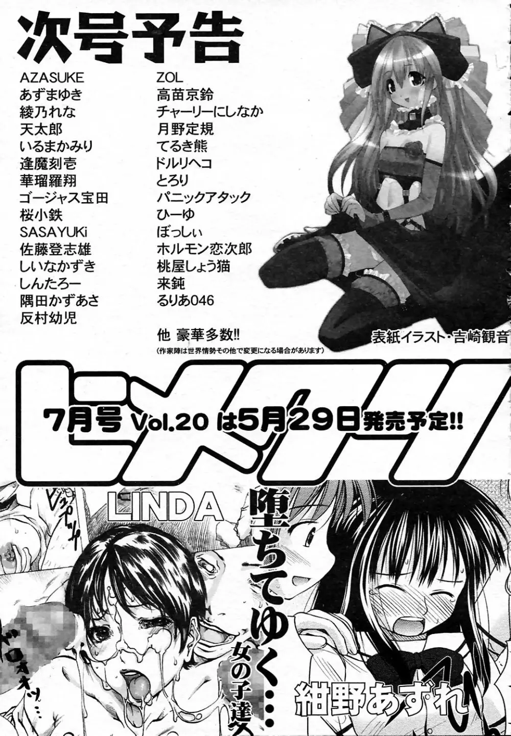 COMICヒメクリ Vol.19 2004年5月号 Page.209