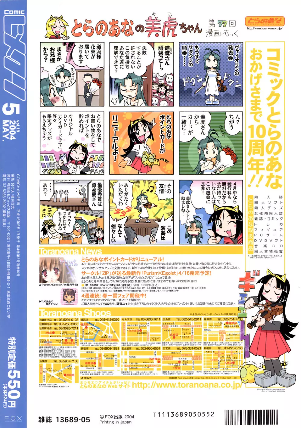 COMICヒメクリ Vol.19 2004年5月号 Page.212