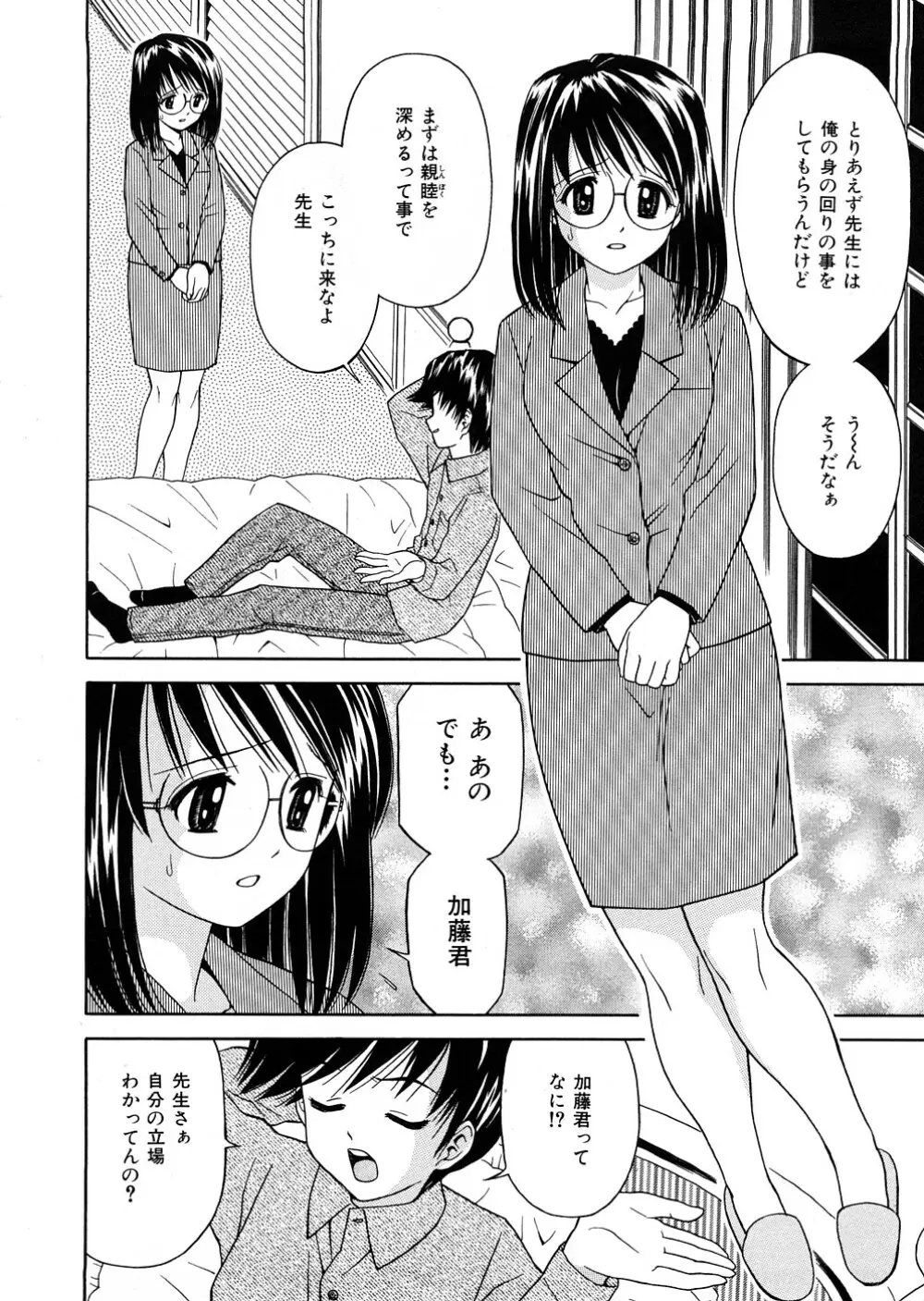 発育検査 Page.71