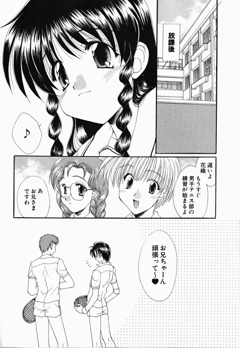 お騒がせくノ一若葉ちゃん Page.56