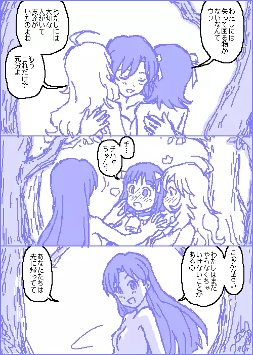 キャトルマスター Page.112