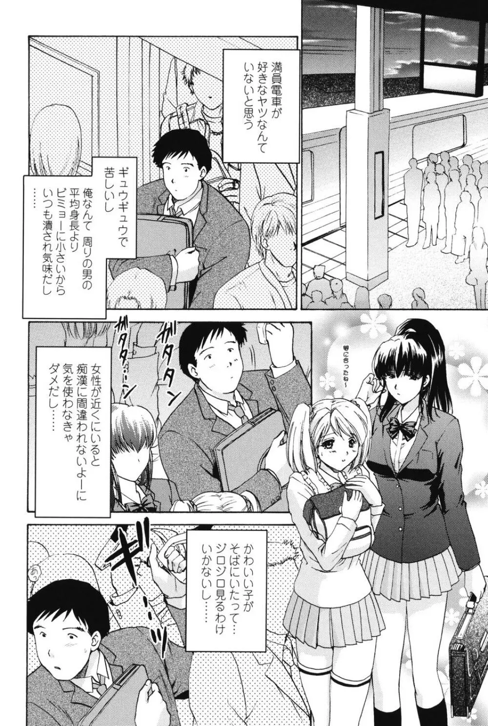 らぶし~ずん Page.106