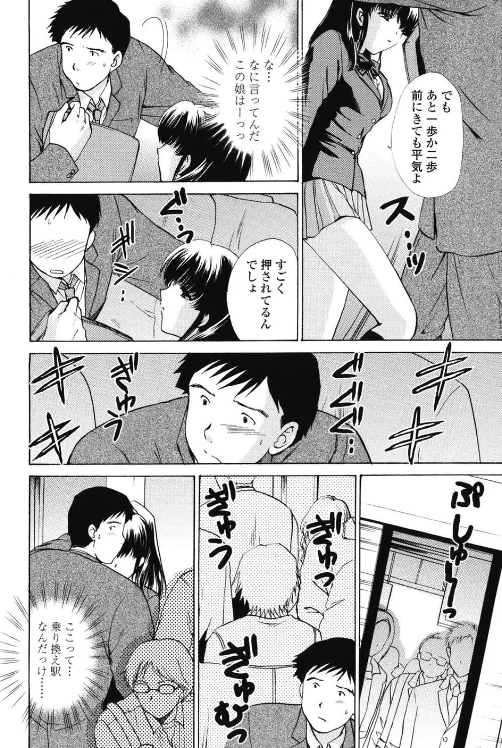 らぶし~ずん Page.108