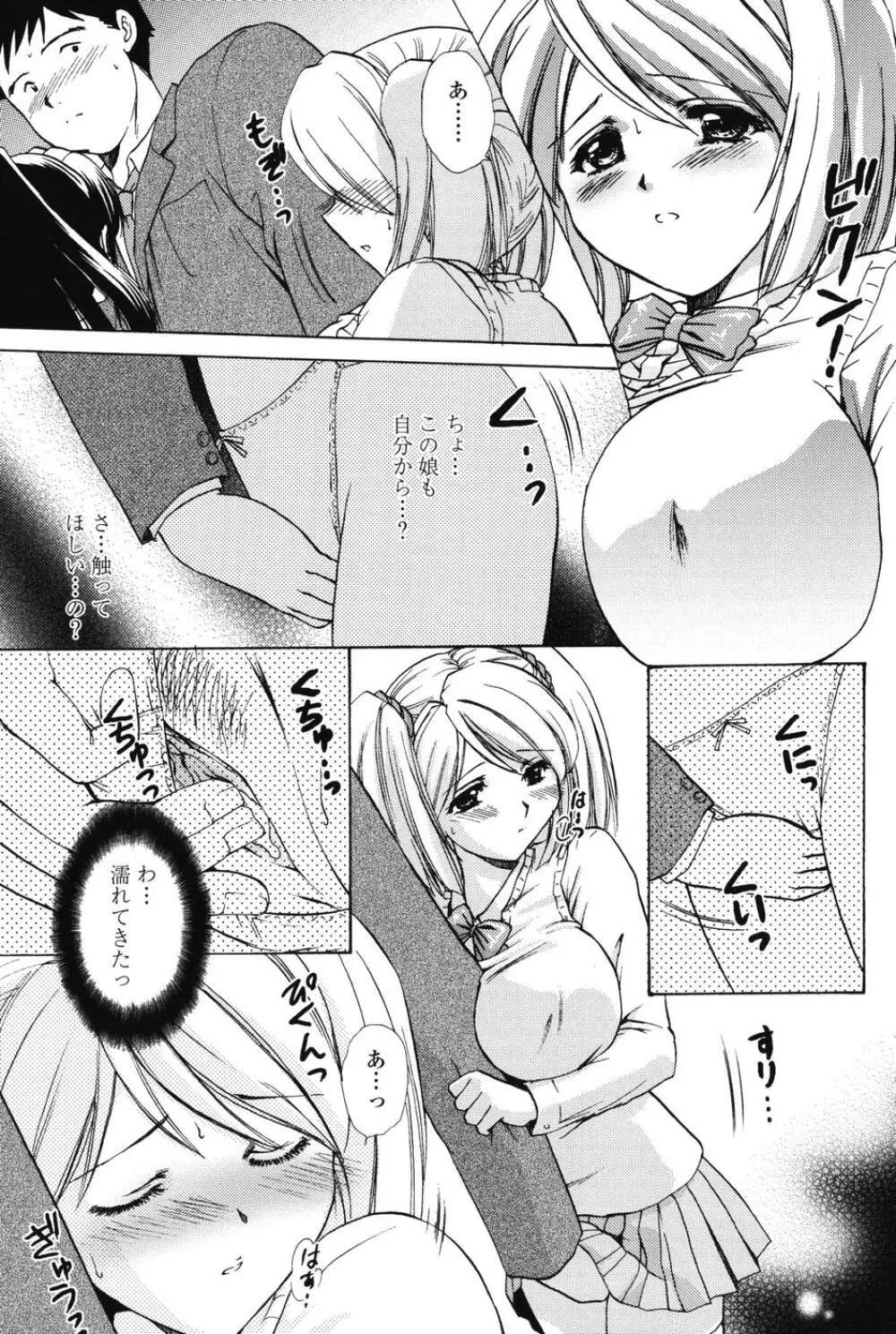 らぶし~ずん Page.115