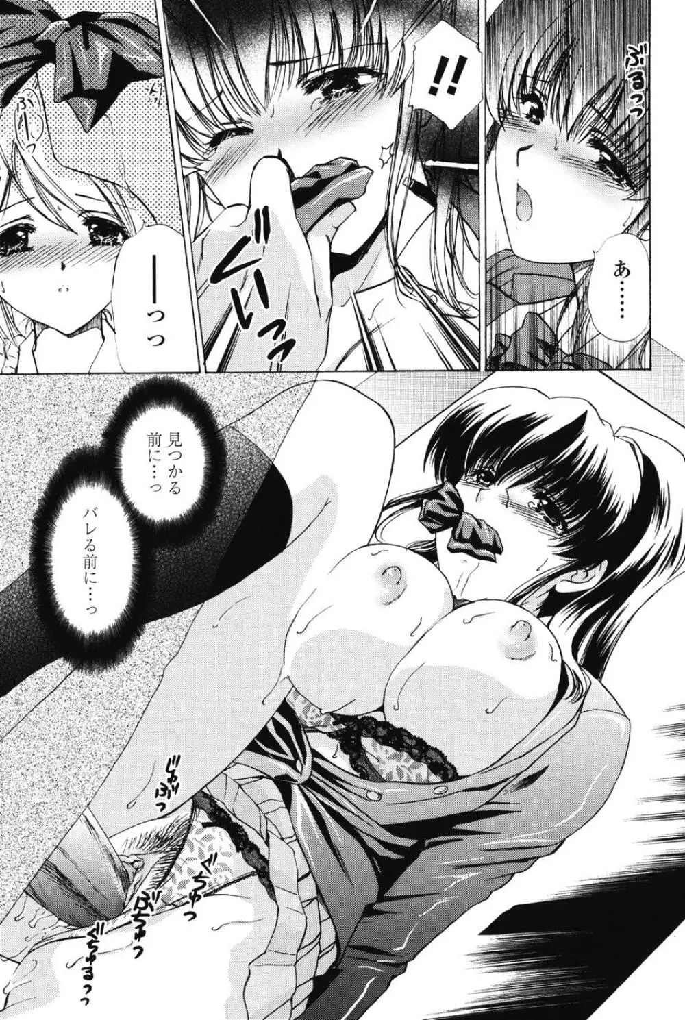 らぶし~ずん Page.121
