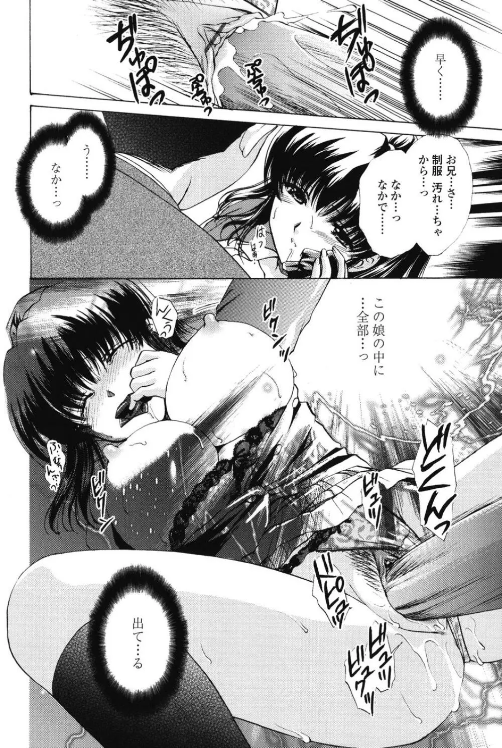 らぶし~ずん Page.122