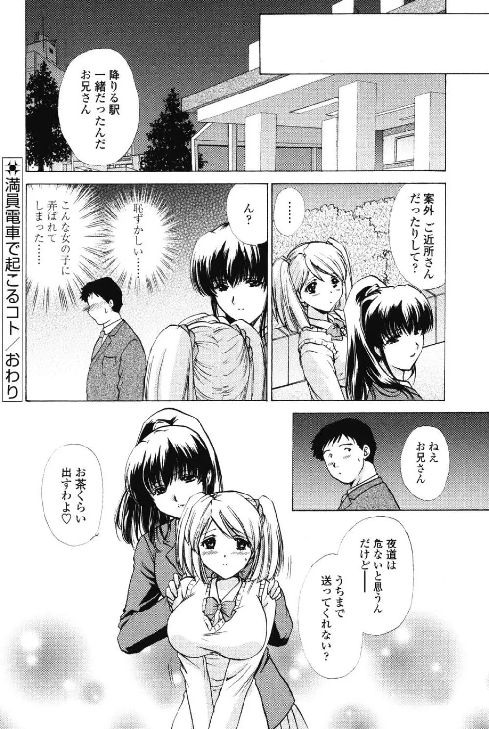 らぶし~ずん Page.124