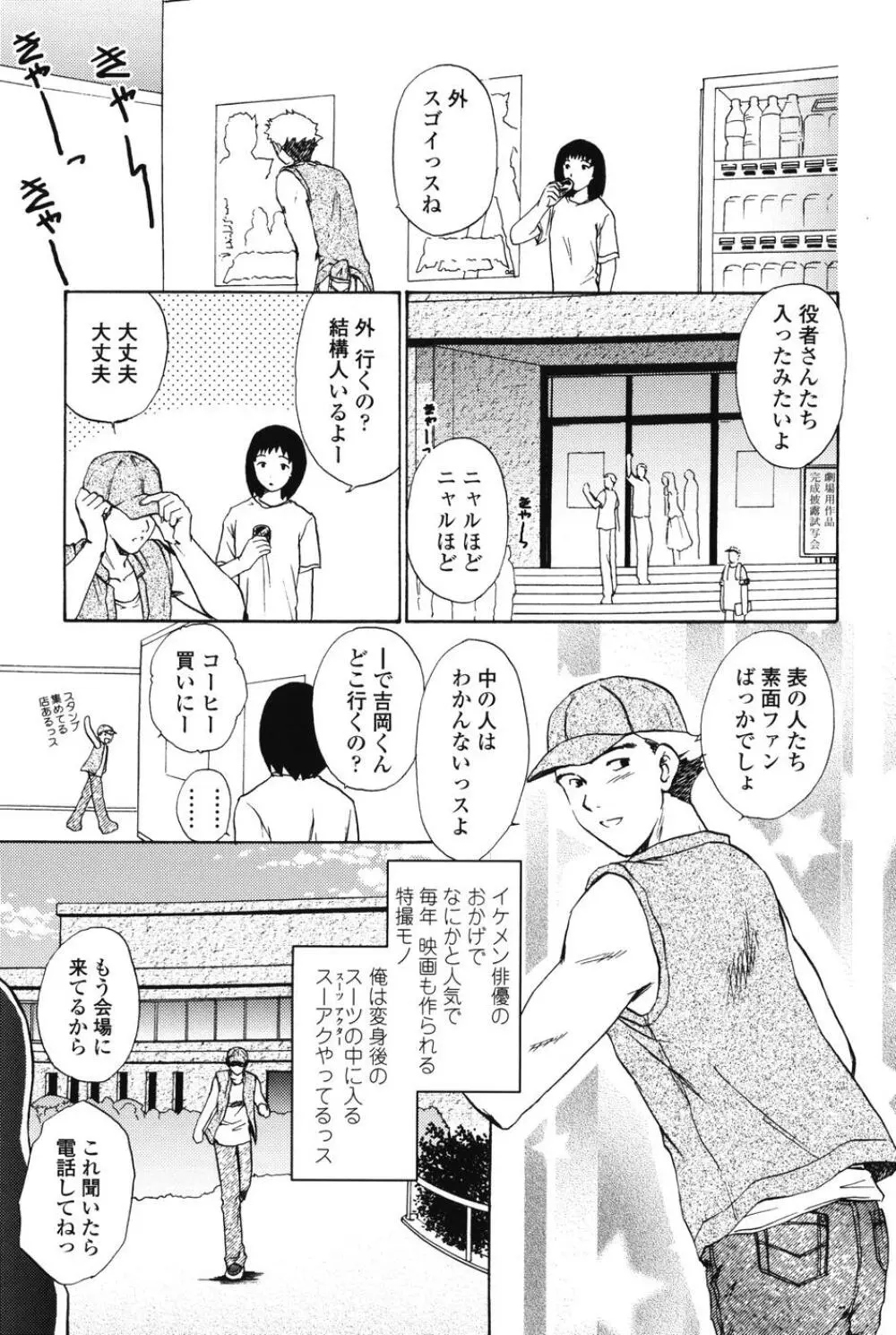 らぶし~ずん Page.125