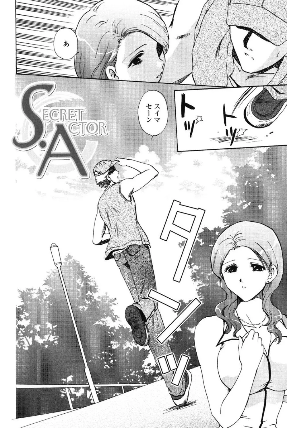 らぶし~ずん Page.126