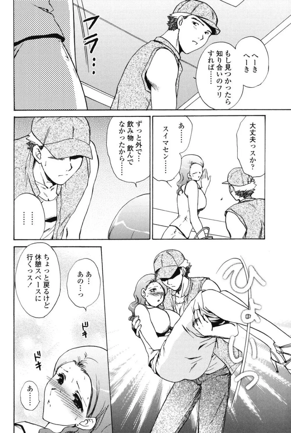 らぶし~ずん Page.128