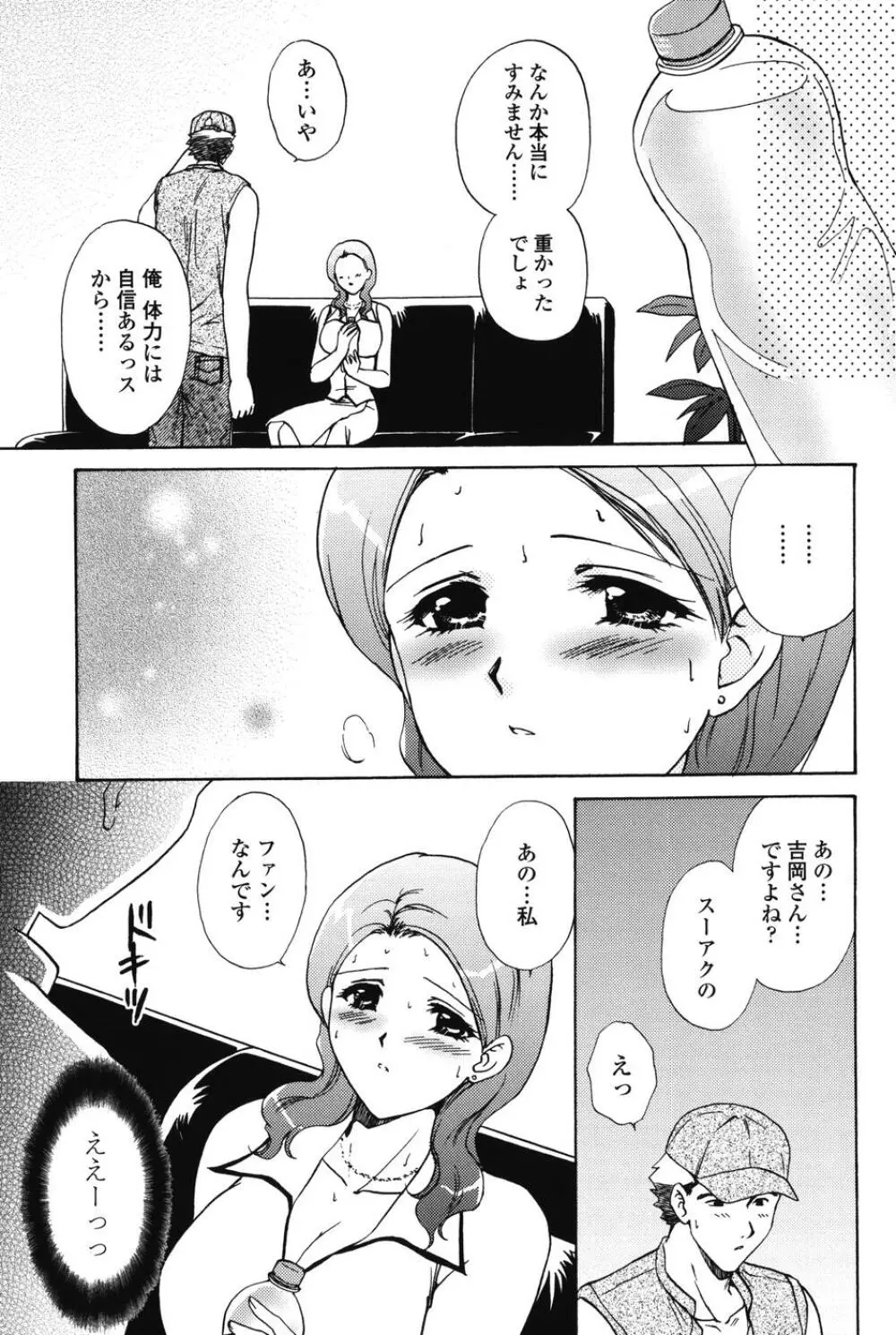 らぶし~ずん Page.129