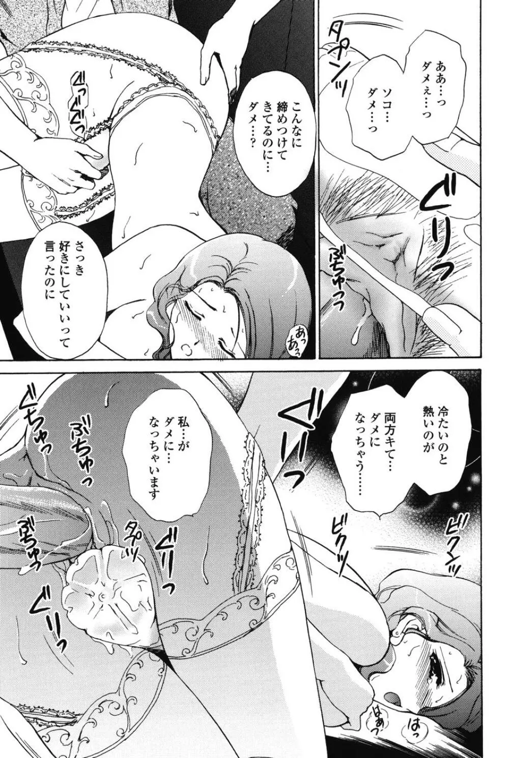 らぶし~ずん Page.141