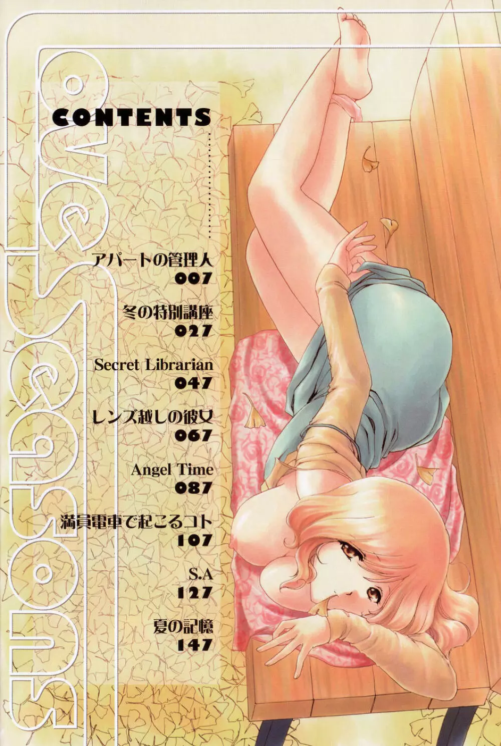 らぶし~ずん Page.4