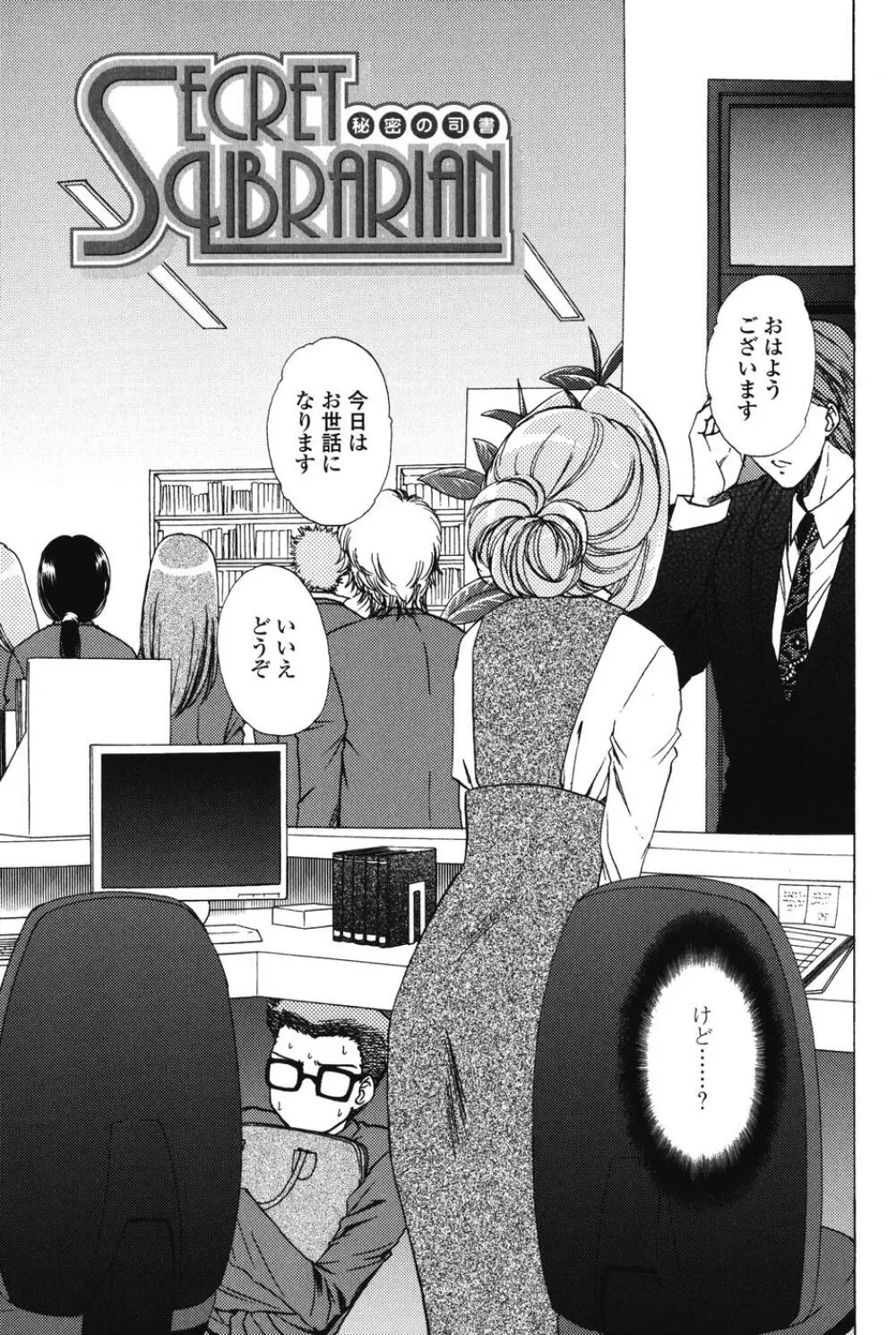 らぶし~ずん Page.47