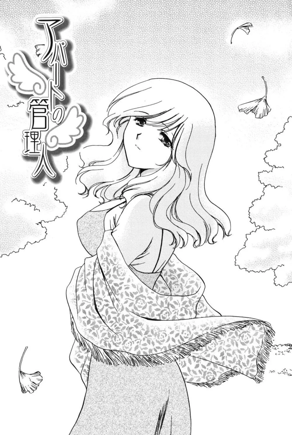 らぶし~ずん Page.5