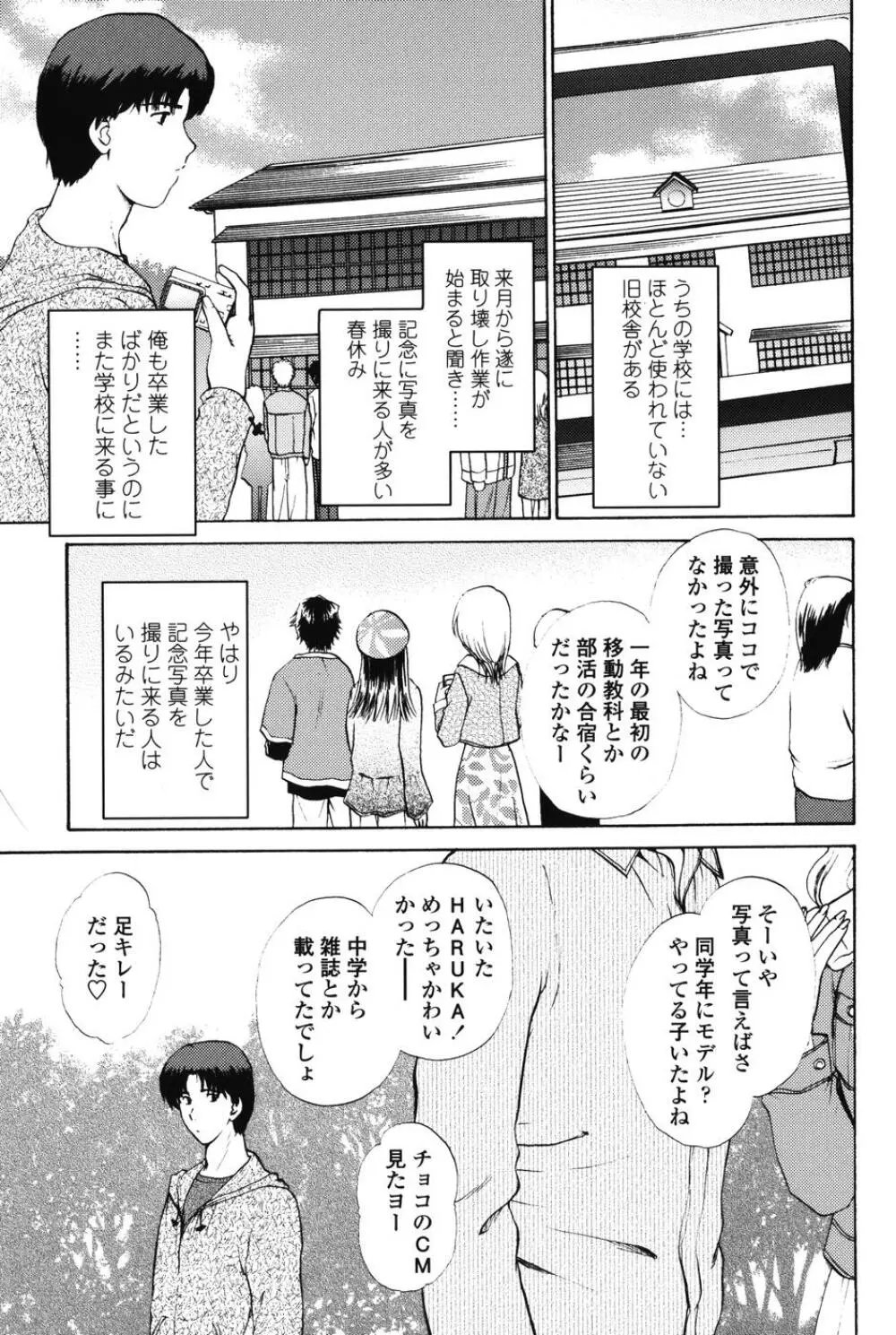 らぶし~ずん Page.65