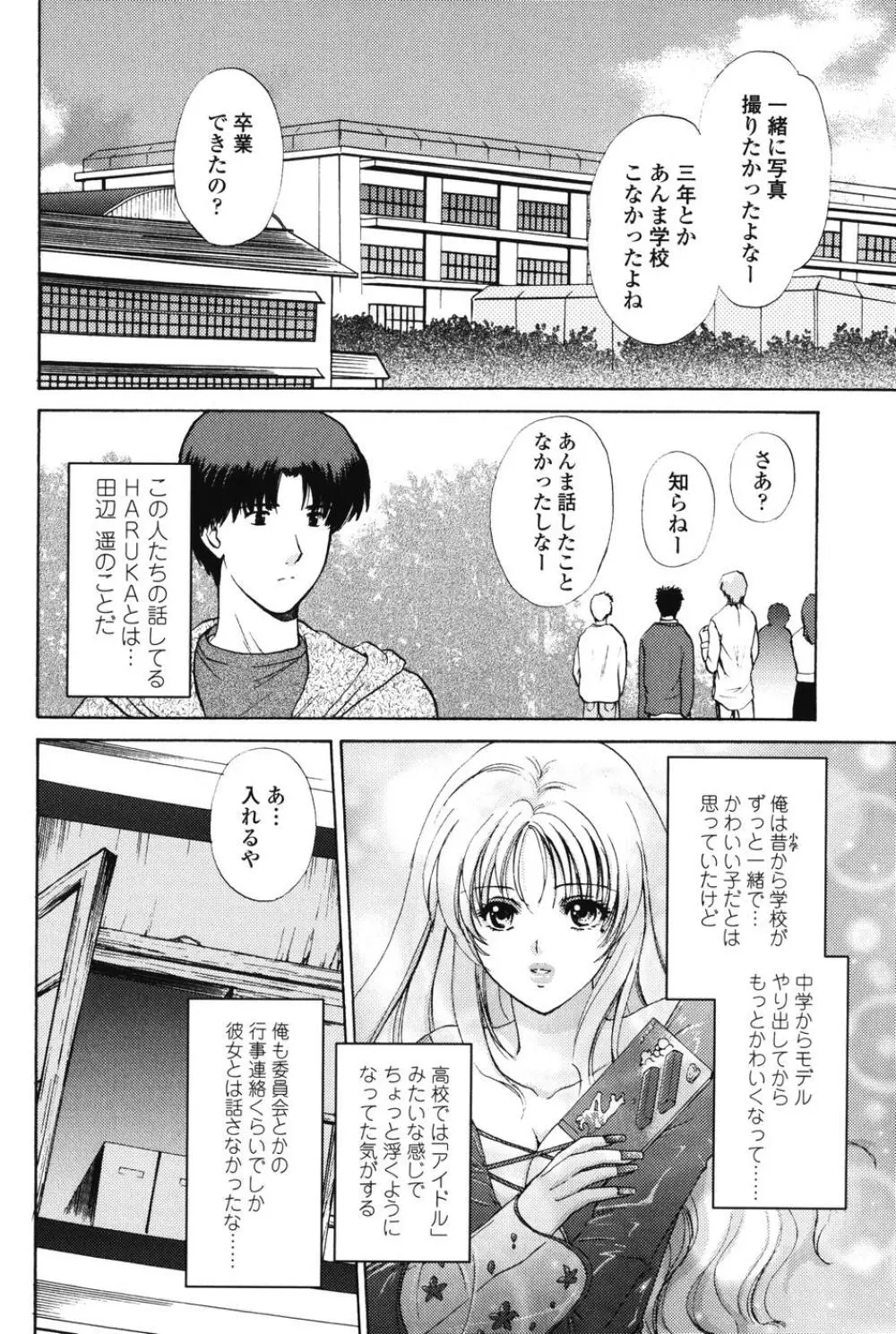 らぶし~ずん Page.66