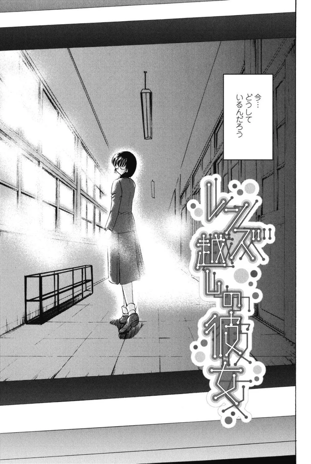 らぶし~ずん Page.67