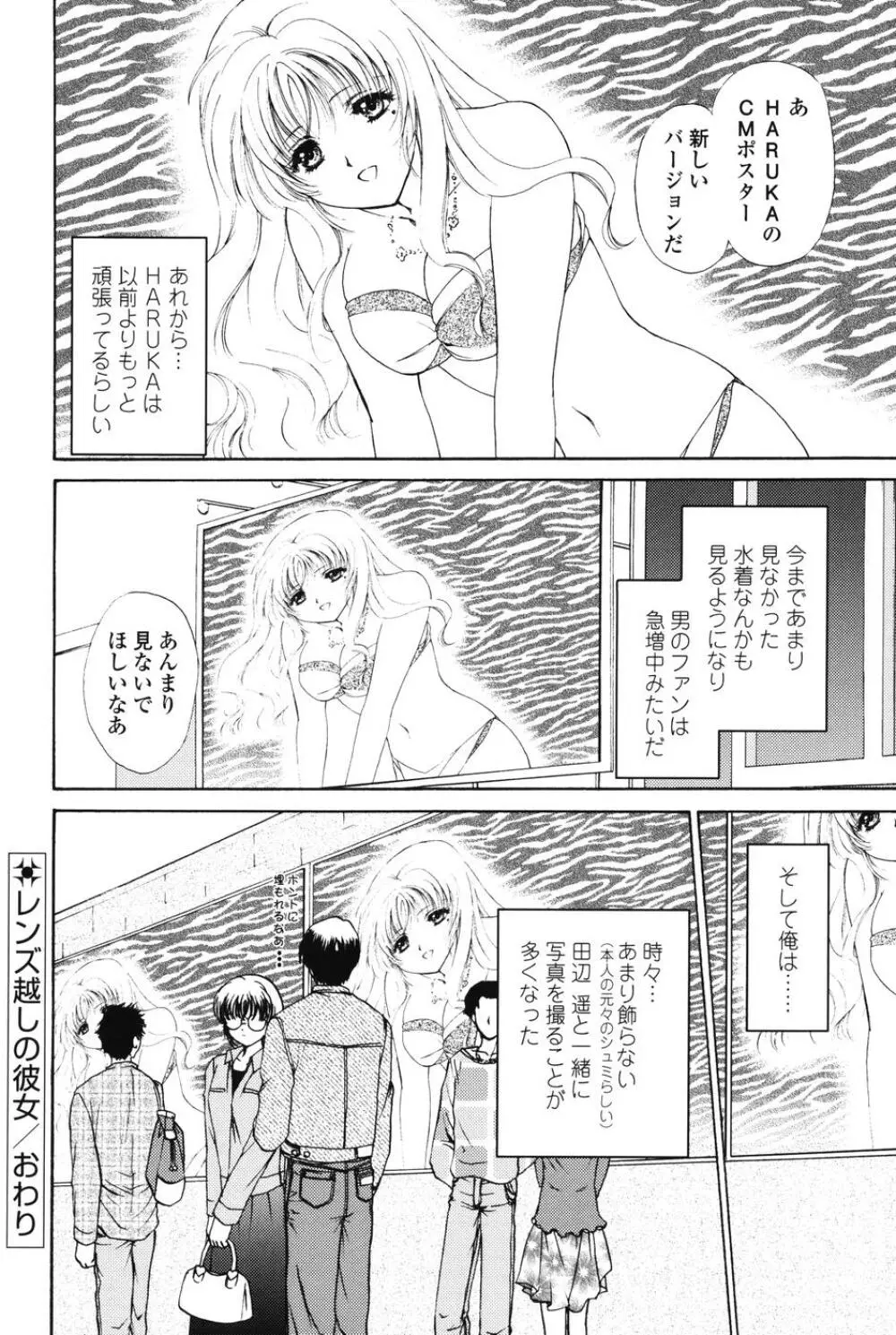 らぶし~ずん Page.84