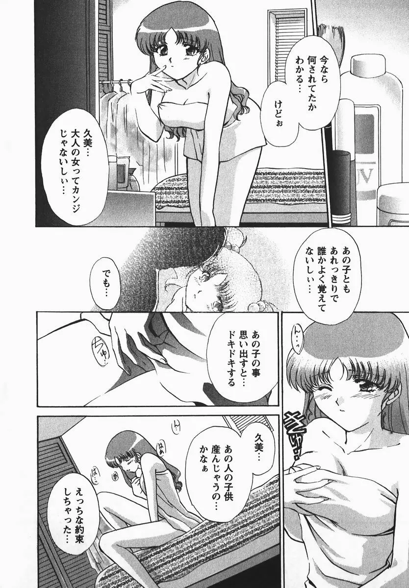 ふぇちふぇち Page.10