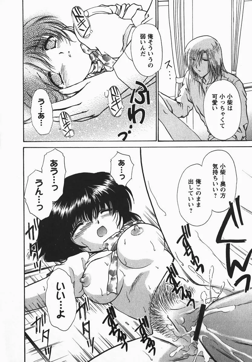 ふぇちふぇち Page.100