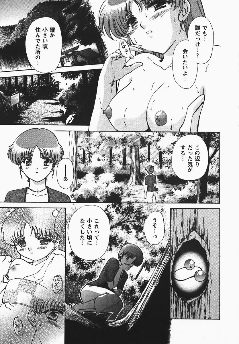 ふぇちふぇち Page.11