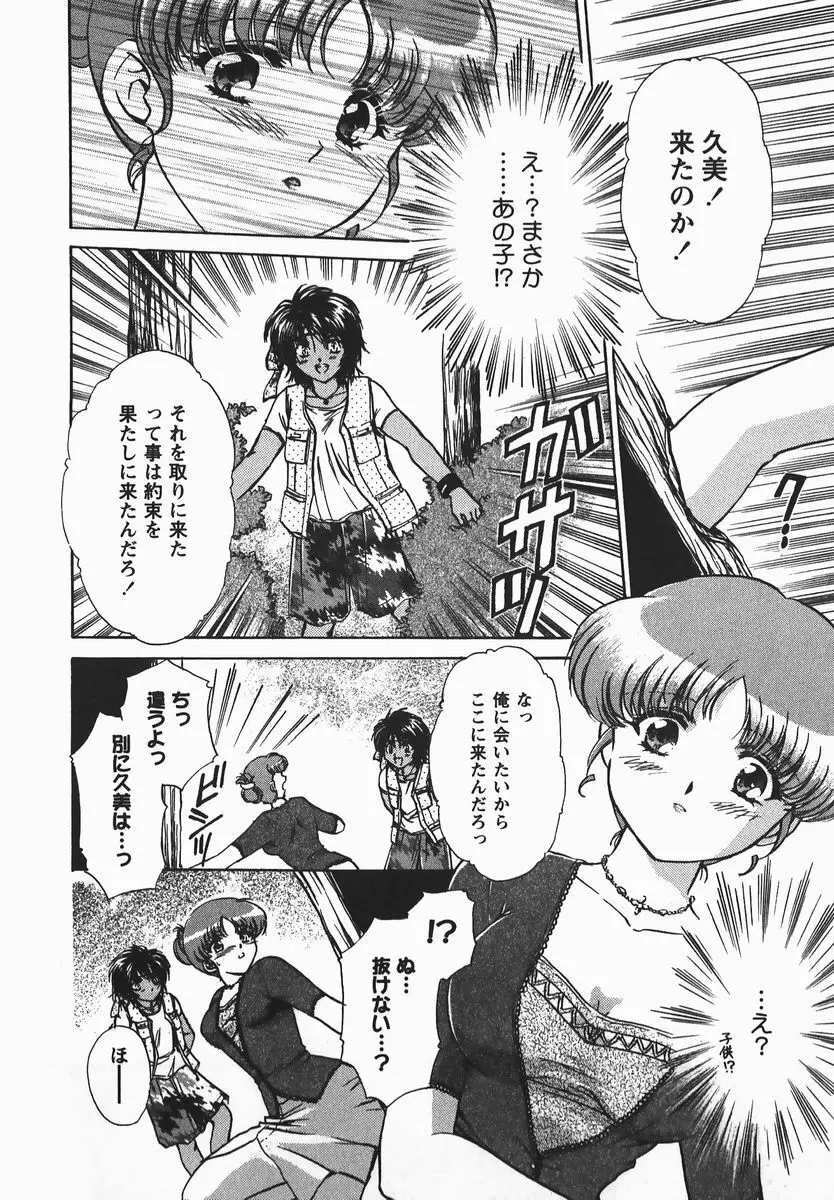 ふぇちふぇち Page.12