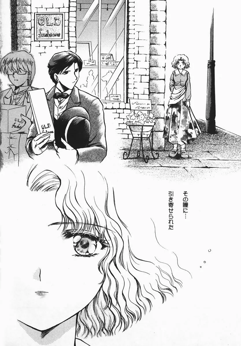 ふぇちふぇち Page.122