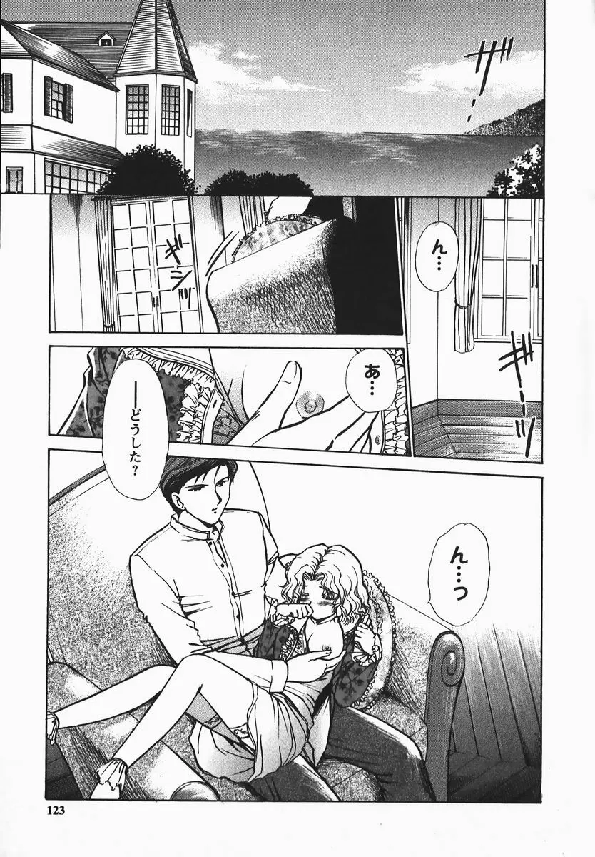 ふぇちふぇち Page.123