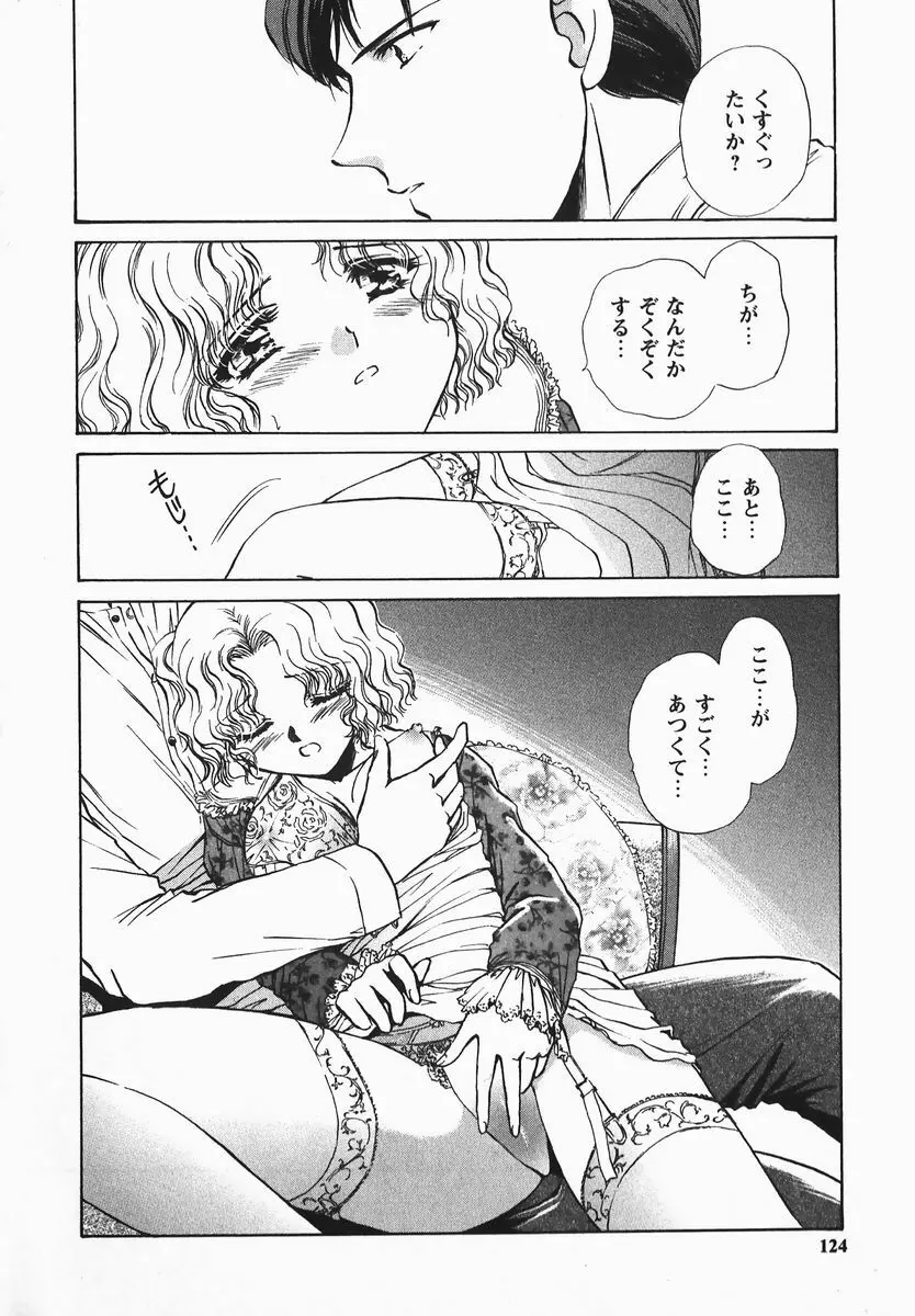ふぇちふぇち Page.124
