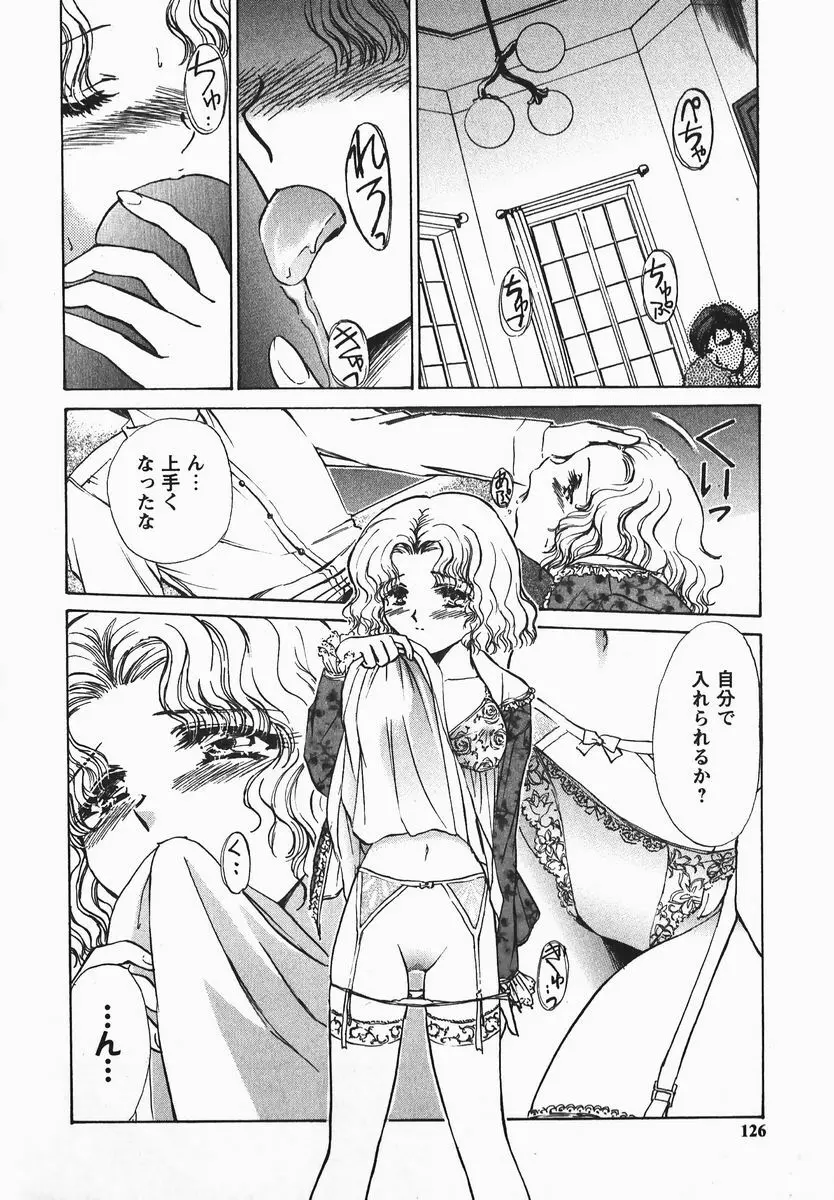 ふぇちふぇち Page.126
