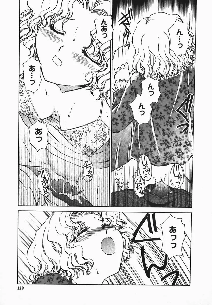 ふぇちふぇち Page.129