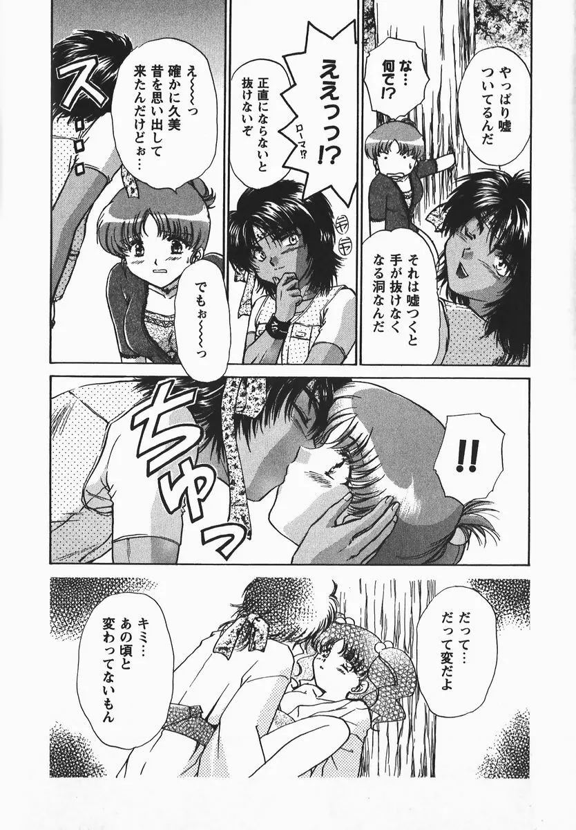 ふぇちふぇち Page.13