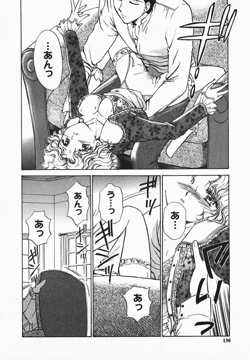 ふぇちふぇち Page.130