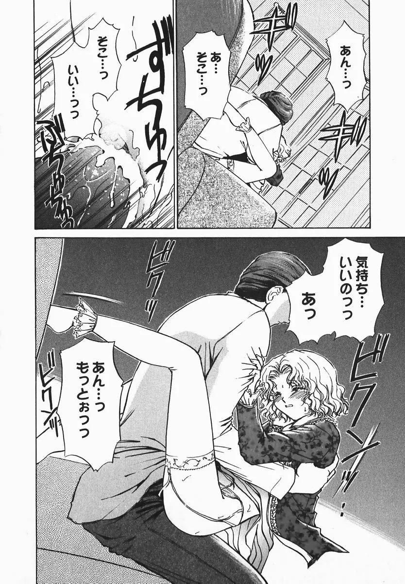 ふぇちふぇち Page.132