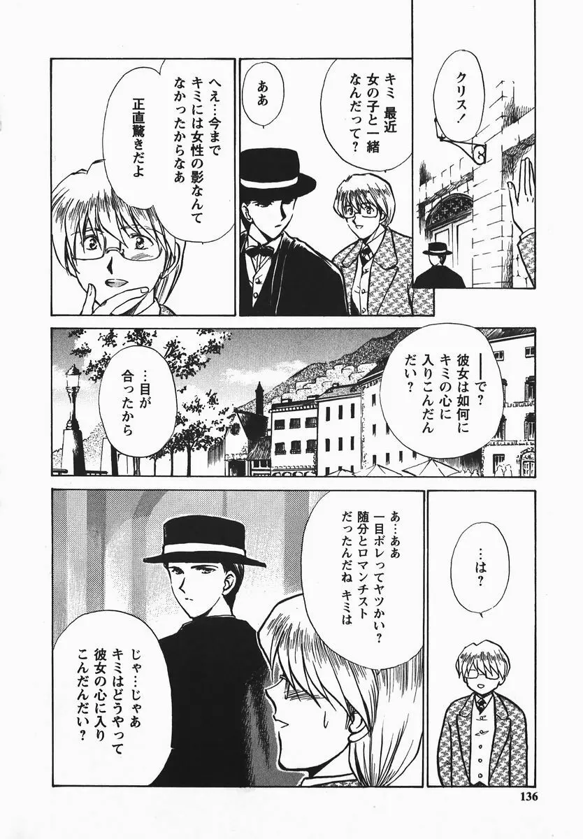 ふぇちふぇち Page.136
