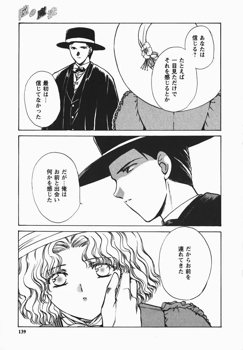 ふぇちふぇち Page.139