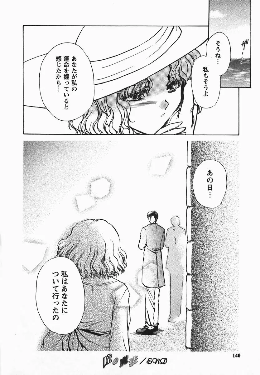 ふぇちふぇち Page.140