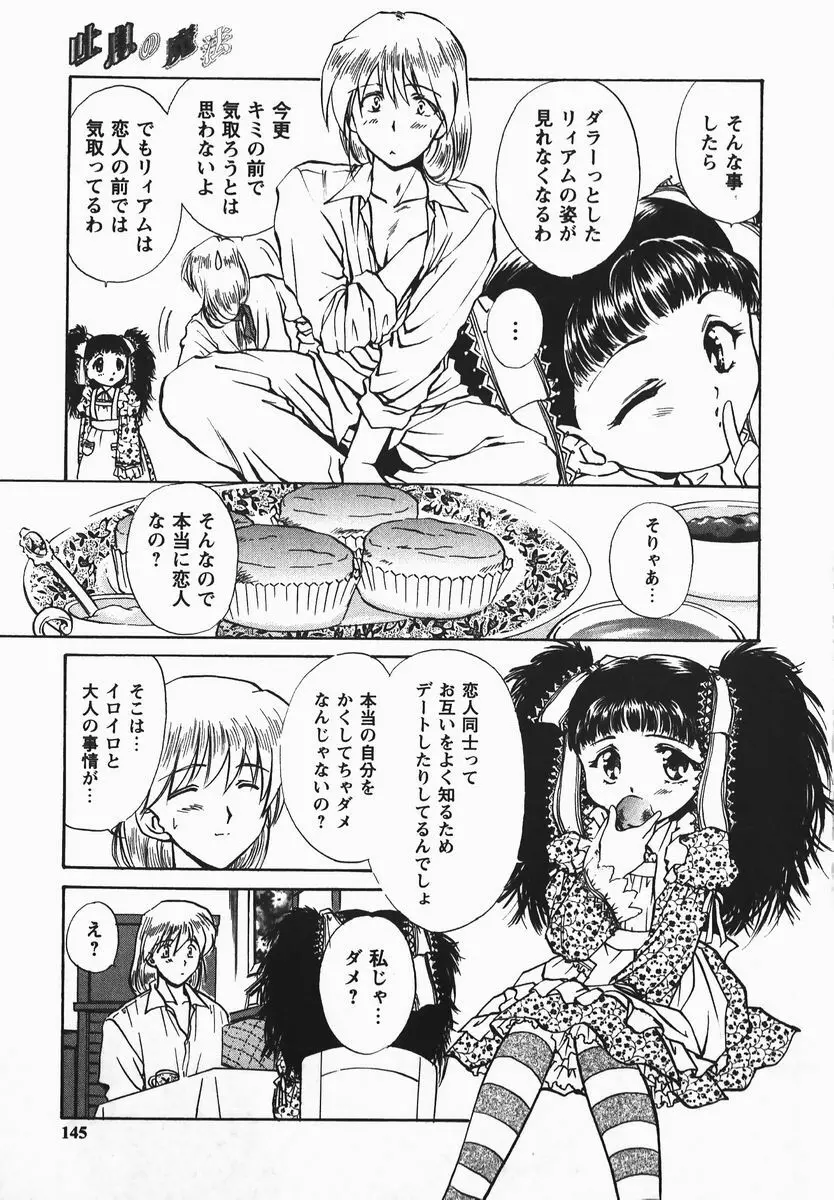 ふぇちふぇち Page.145