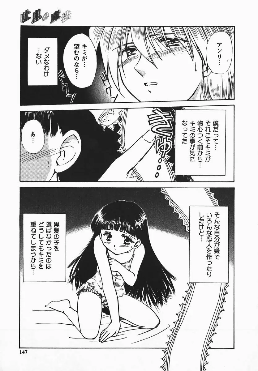ふぇちふぇち Page.147