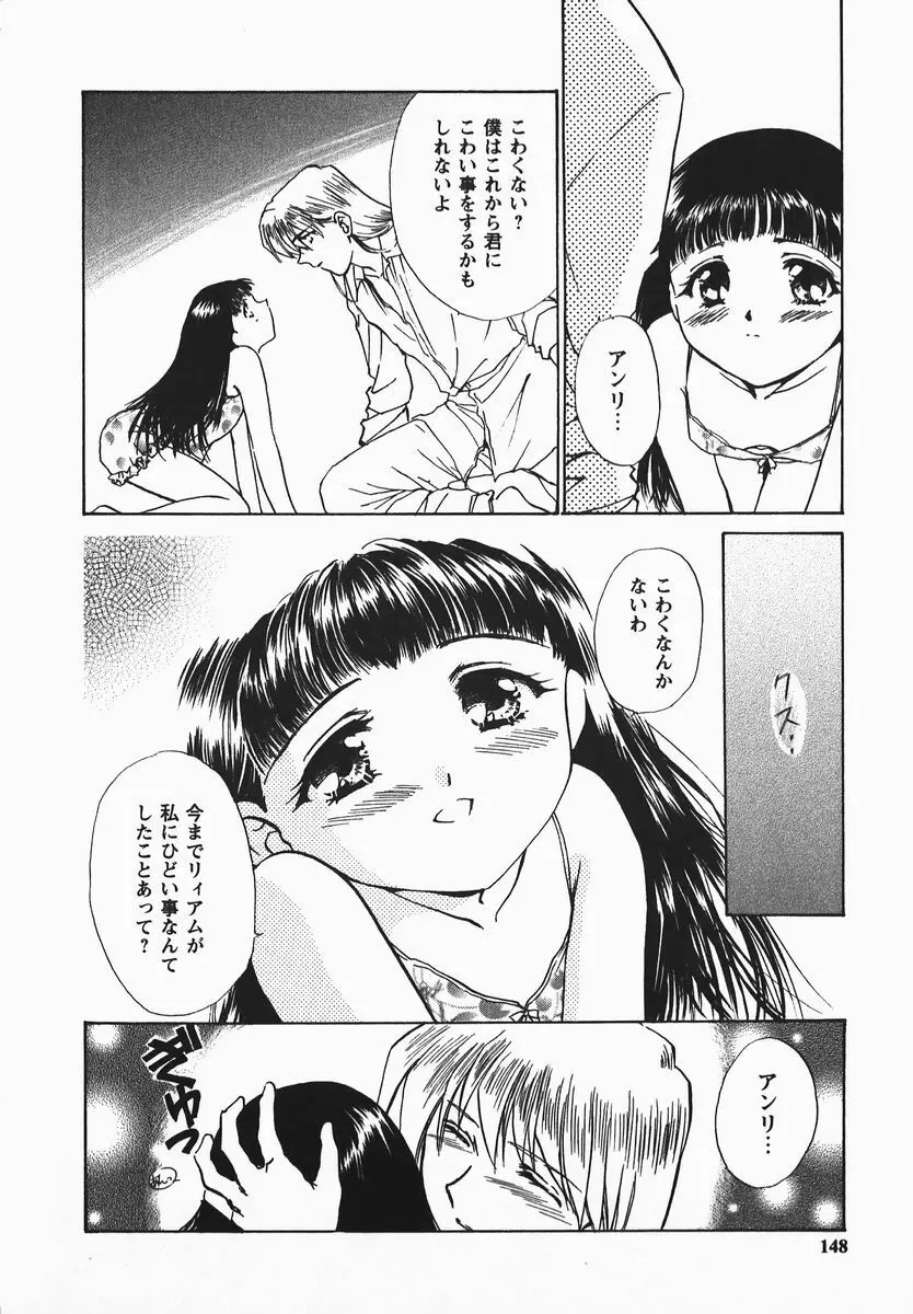 ふぇちふぇち Page.148
