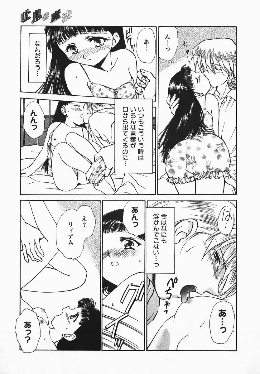 ふぇちふぇち Page.149