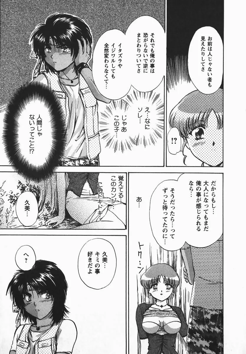 ふぇちふぇち Page.15