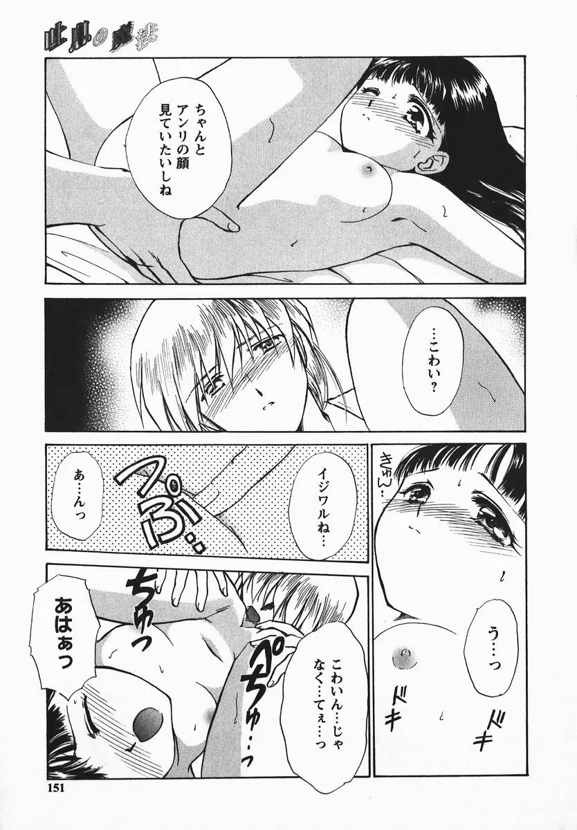 ふぇちふぇち Page.151
