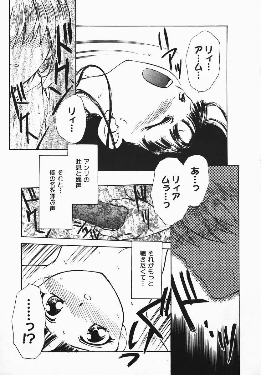 ふぇちふぇち Page.153