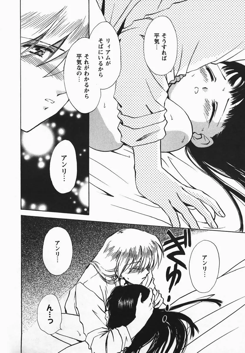 ふぇちふぇち Page.156