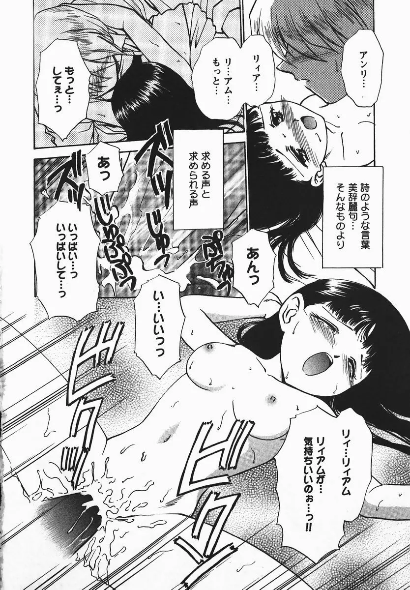 ふぇちふぇち Page.158