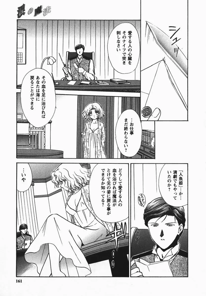 ふぇちふぇち Page.161